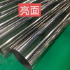 Stainless Steel Rectangular Tube